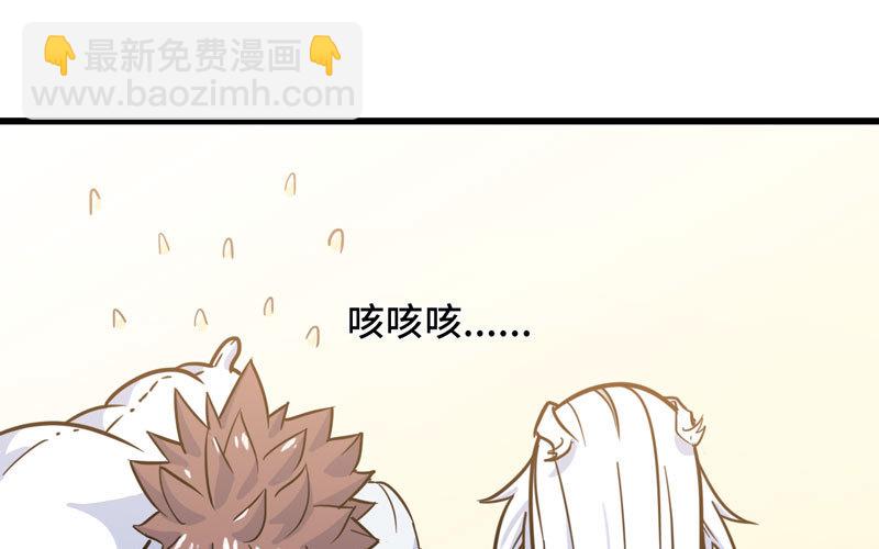 🍘我老婆是魔王大人 154 第38页