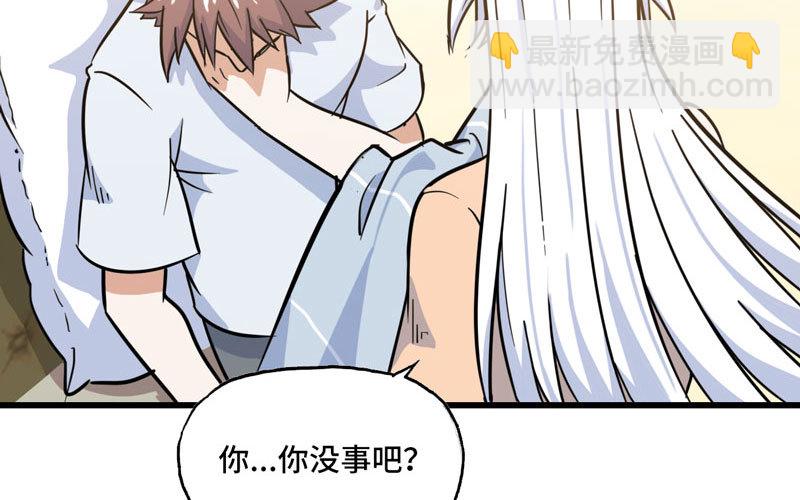 🍘我老婆是魔王大人 154 第39页