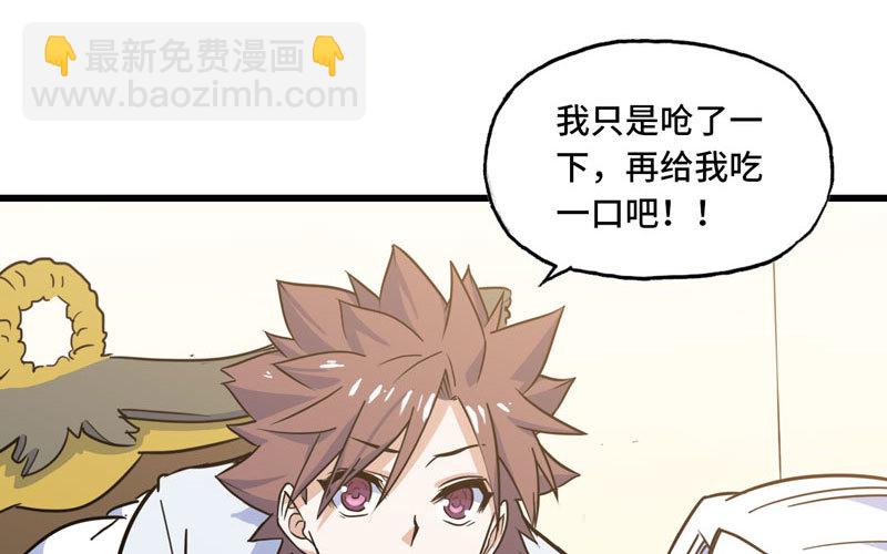 🍘我老婆是魔王大人 154 第45页