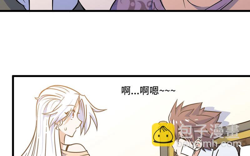 🍘我老婆是魔王大人 154 第47页