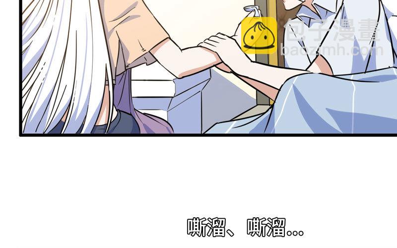 🍘我老婆是魔王大人 154 第48页