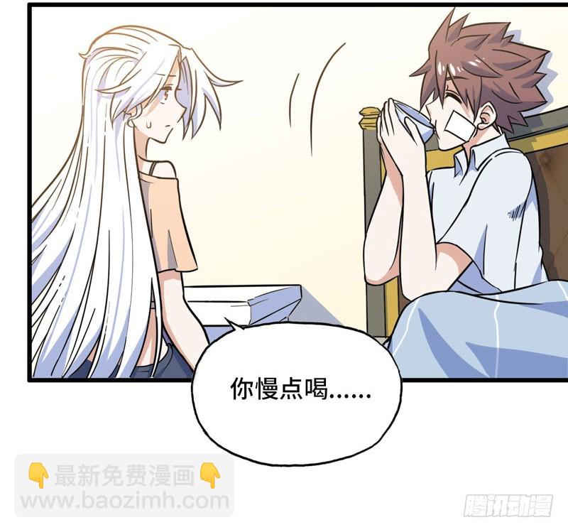🍘我老婆是魔王大人 154 第49页