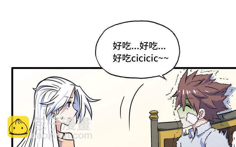 🍘我老婆是魔王大人 154 第50页