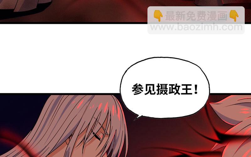 🍘我老婆是魔王大人 158 第16页