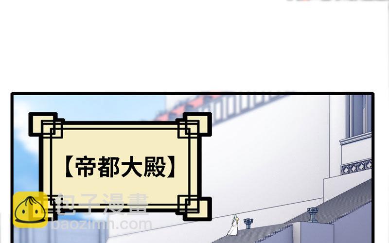 🍘我老婆是魔王大人 158 第2页