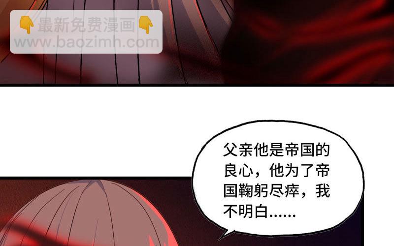 🍘我老婆是魔王大人 158 第21页