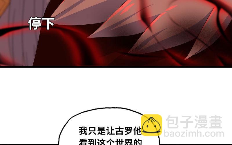 🍘我老婆是魔王大人 158 第24页