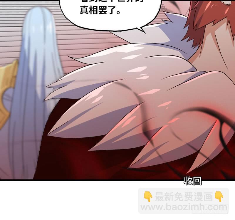 🍘我老婆是魔王大人 158 第25页