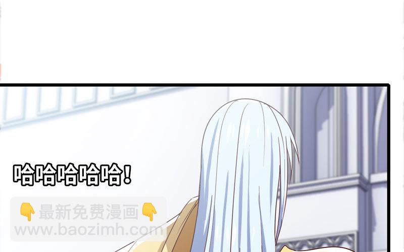 🍘我老婆是魔王大人 158 第32页