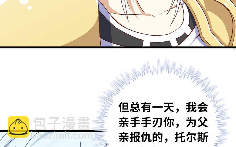 🍘我老婆是魔王大人 158 第35页
