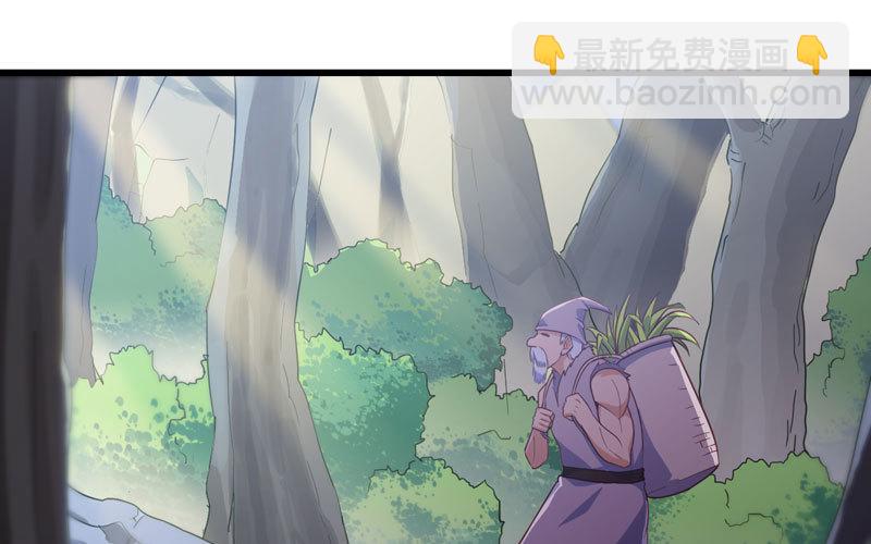 🍘我老婆是魔王大人 158 第40页