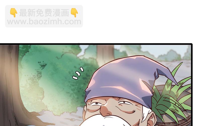 🍘我老婆是魔王大人 158 第42页