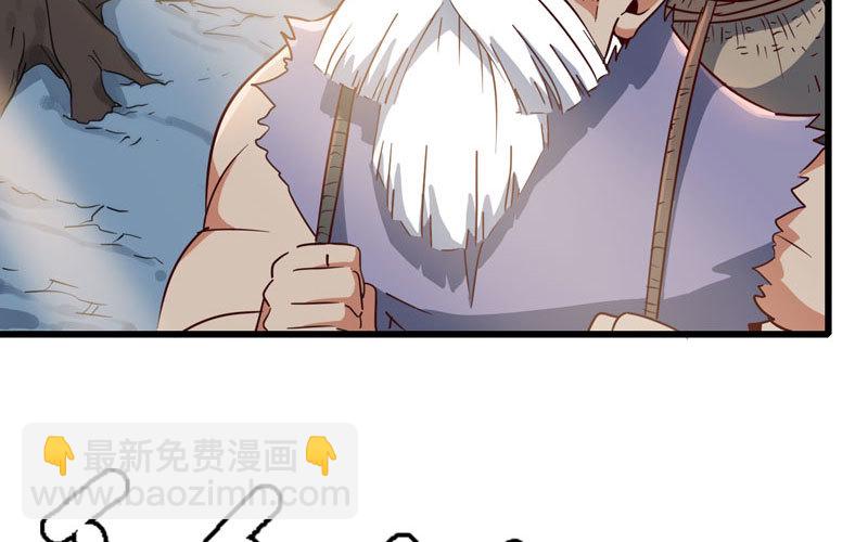 🍘我老婆是魔王大人 158 第43页