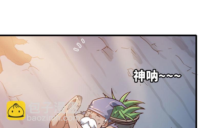 🍘我老婆是魔王大人 158 第46页