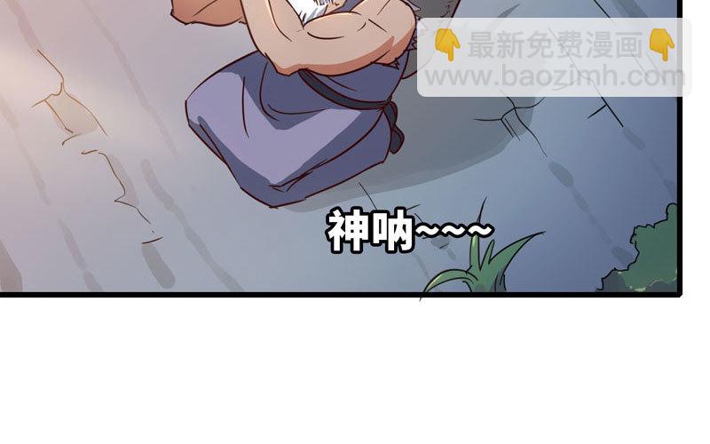 🍘我老婆是魔王大人 158 第47页