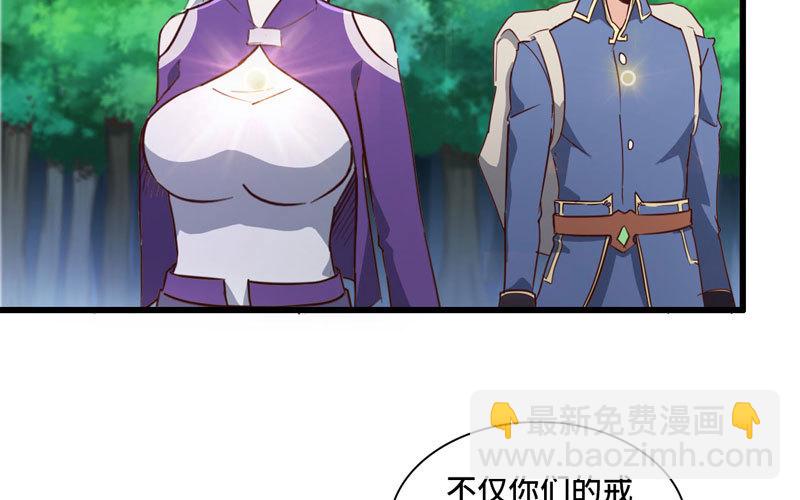 🍘我老婆是魔王大人 160 第10页