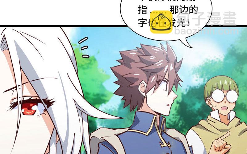 🍘我老婆是魔王大人 160 第11页