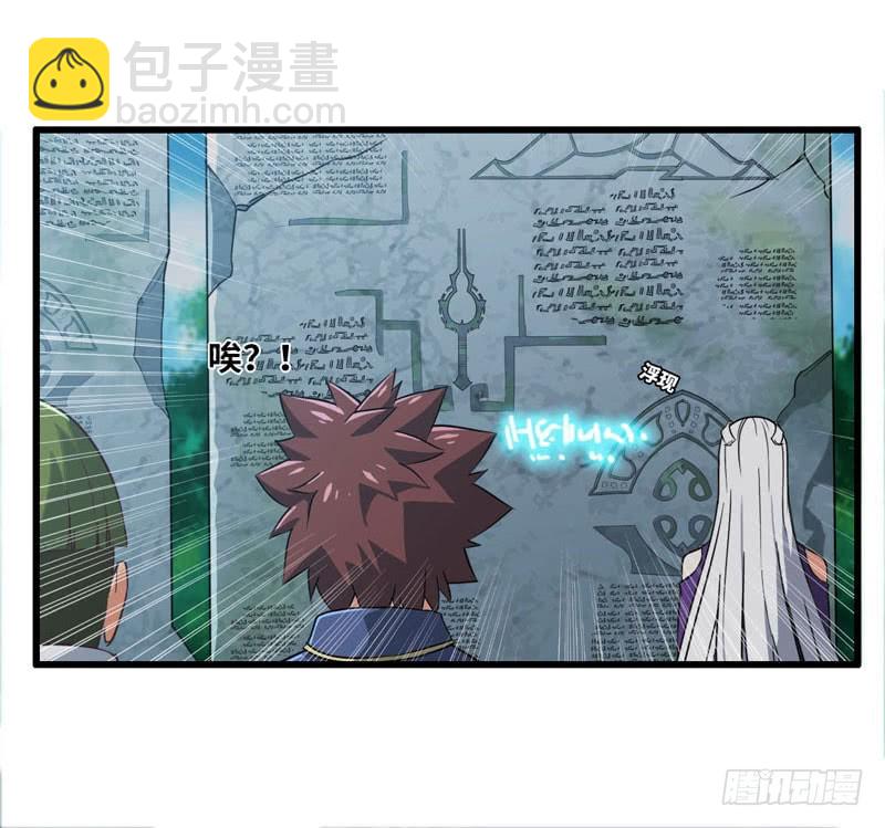 🍘我老婆是魔王大人 160 第13页