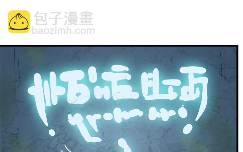 🍘我老婆是魔王大人 160 第14页