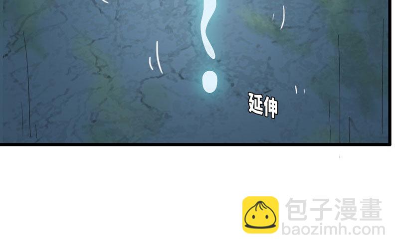 🍘我老婆是魔王大人 160 第15页