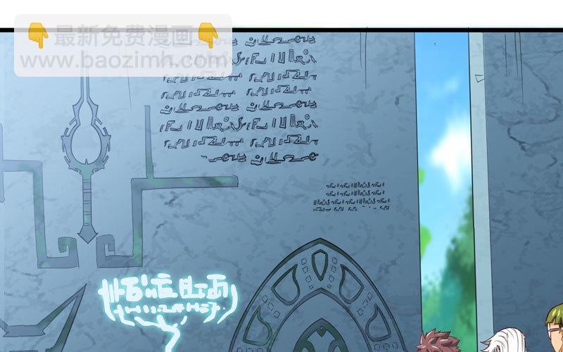 🍘我老婆是魔王大人 160 第16页