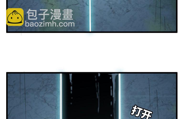 🍘我老婆是魔王大人 160 第19页