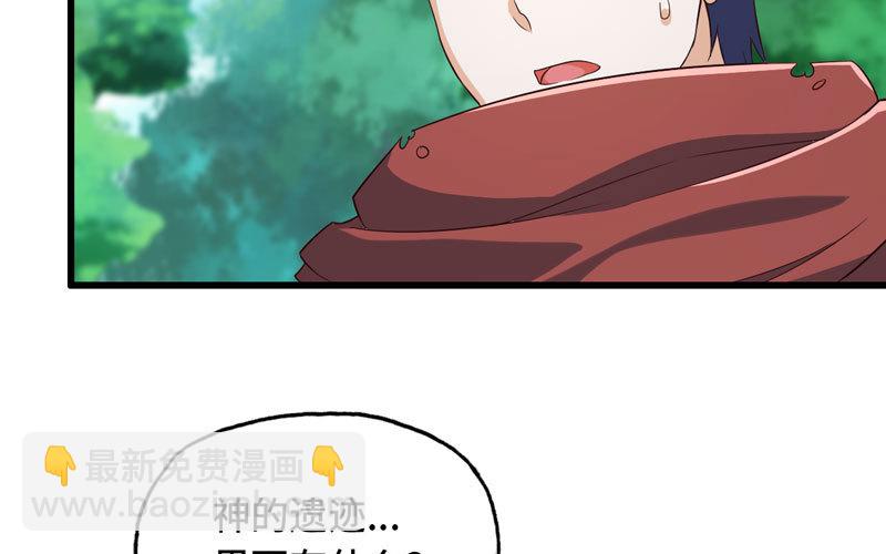 🍘我老婆是魔王大人 160 第24页