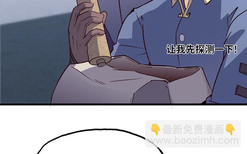 🍘我老婆是魔王大人 160 第27页