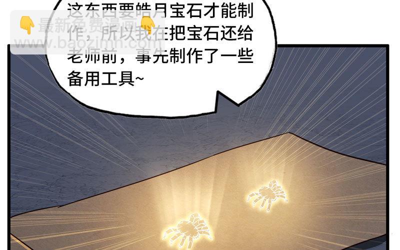 🍘我老婆是魔王大人 160 第28页