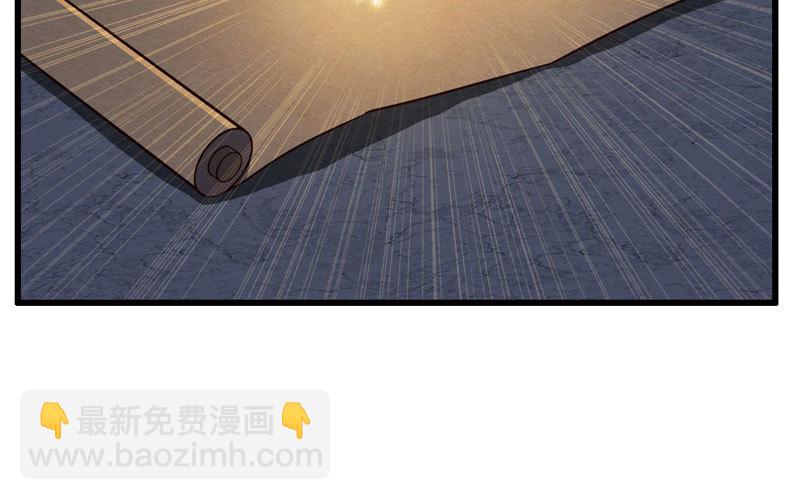 🍘我老婆是魔王大人 160 第29页