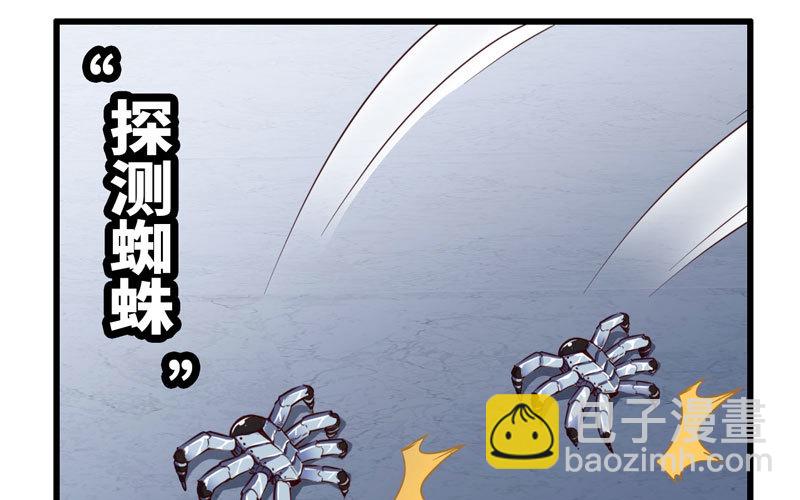 🍘我老婆是魔王大人 160 第30页