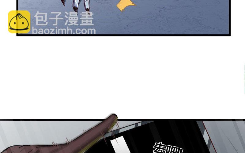 🍘我老婆是魔王大人 160 第31页