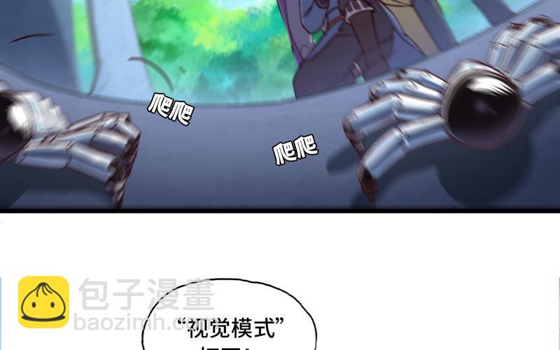 🍘我老婆是魔王大人 160 第34页