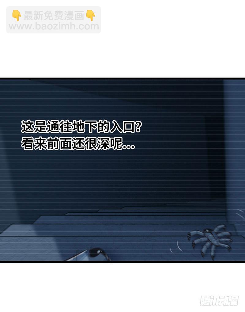 🍘我老婆是魔王大人 160 第38页