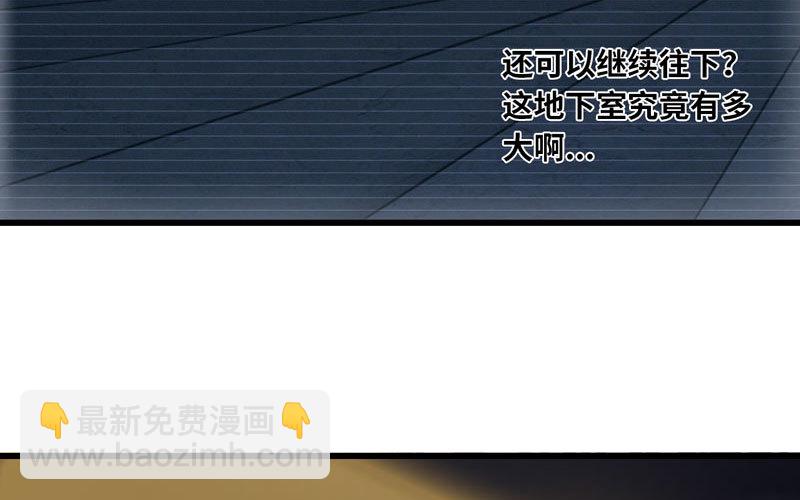 🍘我老婆是魔王大人 160 第40页