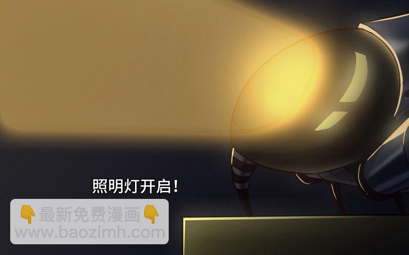 🍘我老婆是魔王大人 160 第41页