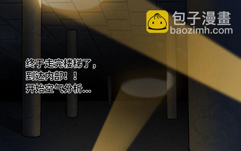 🍘我老婆是魔王大人 160 第43页