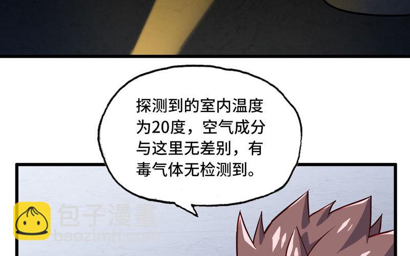 🍘我老婆是魔王大人 160 第44页