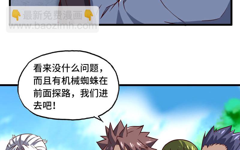 🍘我老婆是魔王大人 160 第46页