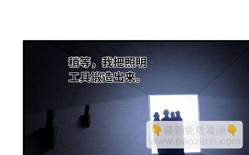 🍘我老婆是魔王大人 160 第48页