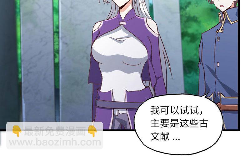 🍘我老婆是魔王大人 160 第5页