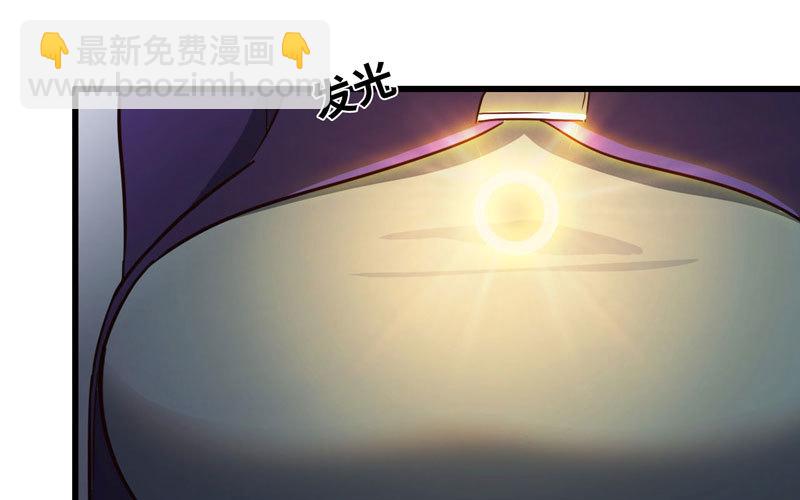 🍘我老婆是魔王大人 160 第6页