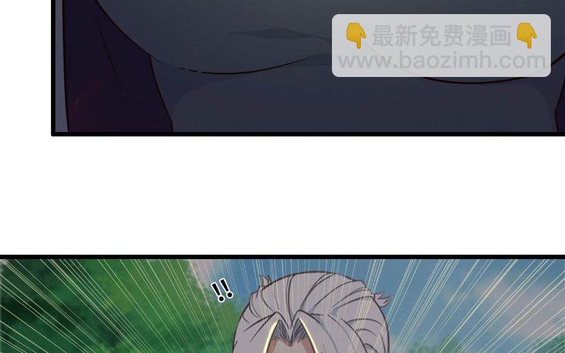 🍘我老婆是魔王大人 160 第7页