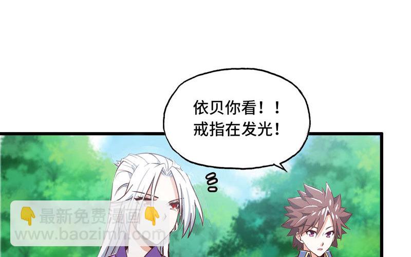 🍘我老婆是魔王大人 160 第9页