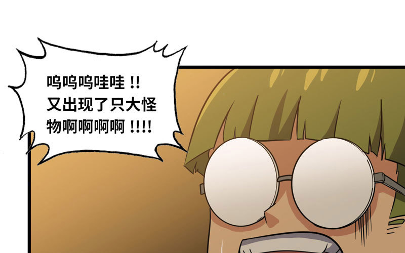 🍘我老婆是魔王大人 163 第1页