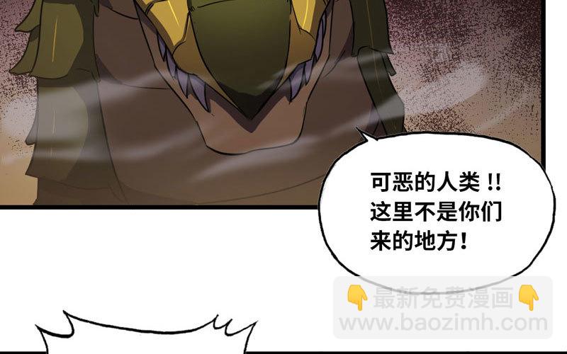 🍘我老婆是魔王大人 163 第12页