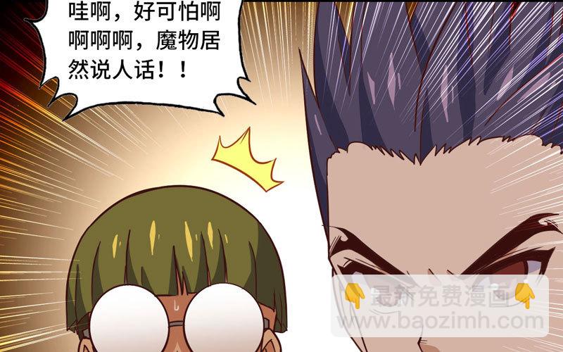 🍘我老婆是魔王大人 163 第13页