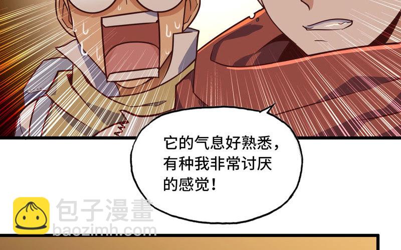 🍘我老婆是魔王大人 163 第14页