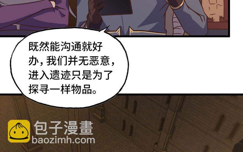 🍘我老婆是魔王大人 163 第16页