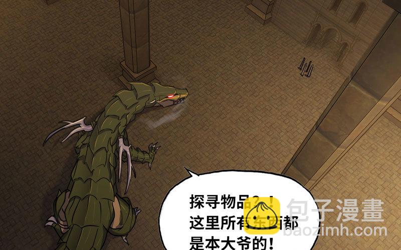 🍘我老婆是魔王大人 163 第17页